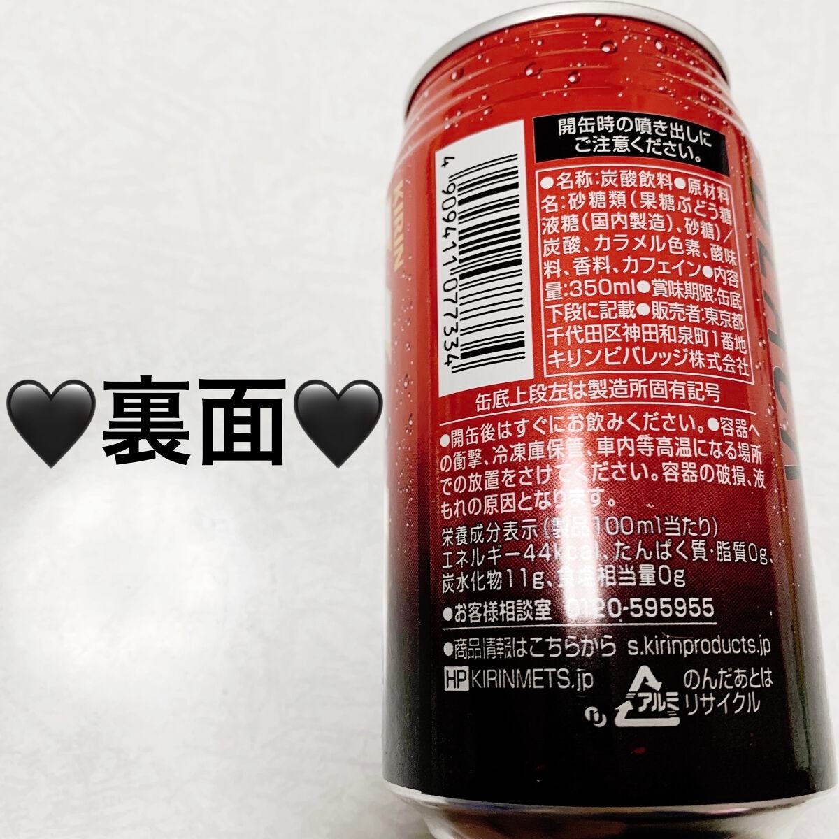 メッツ ブラック/キリンビバレッジ/ドリンクを使ったクチコミ(2枚目)