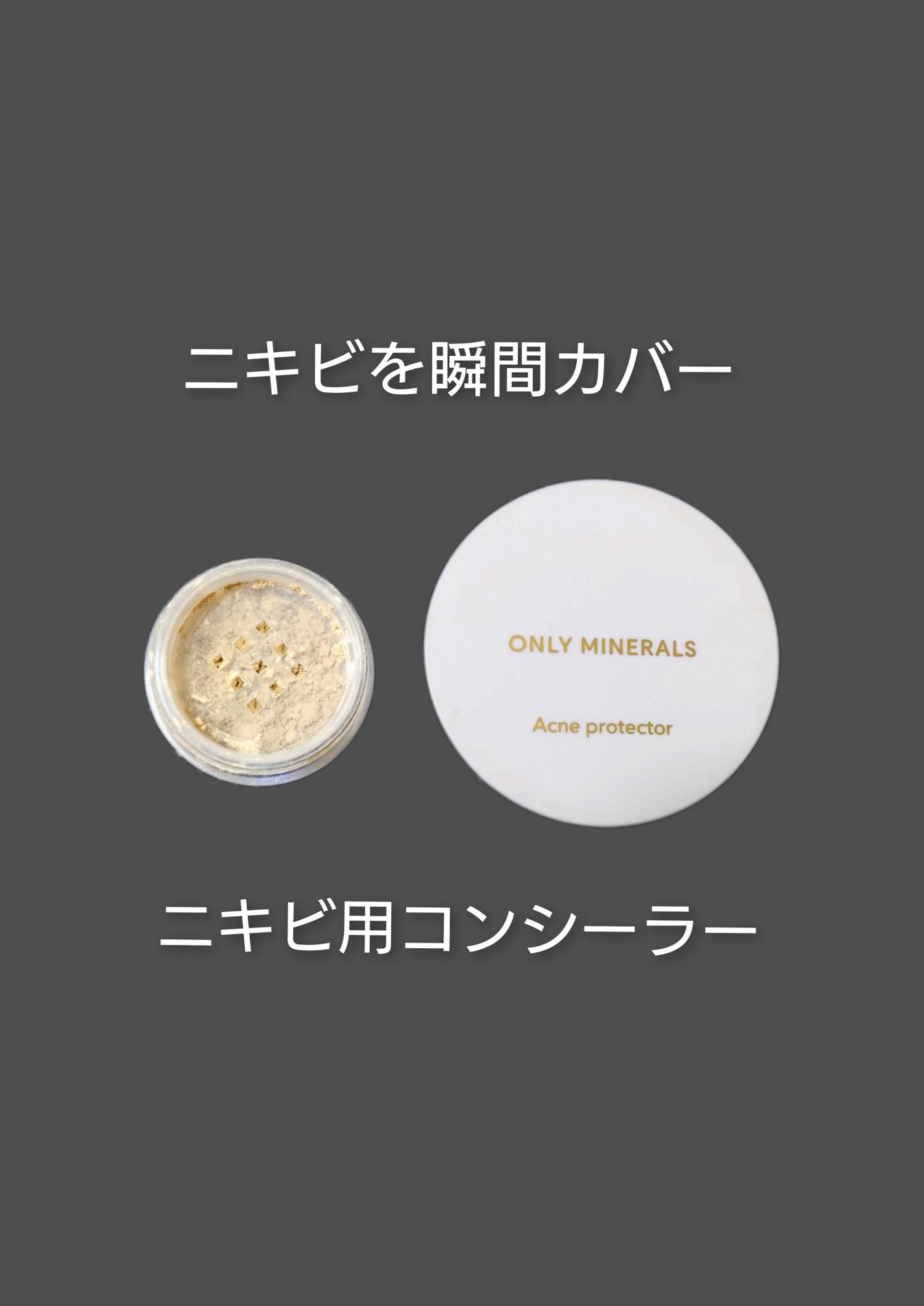 薬用コンシーラー アクネプロテクター/ONLY MINERALS/パウダーコンシーラーを使ったクチコミ(1枚目)