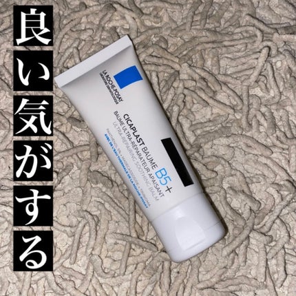 シカプラスト ボーム B5【海外版】/LA ROCHE POSAY(海外)/フェイスクリームを使ったクチコミ(1枚目)