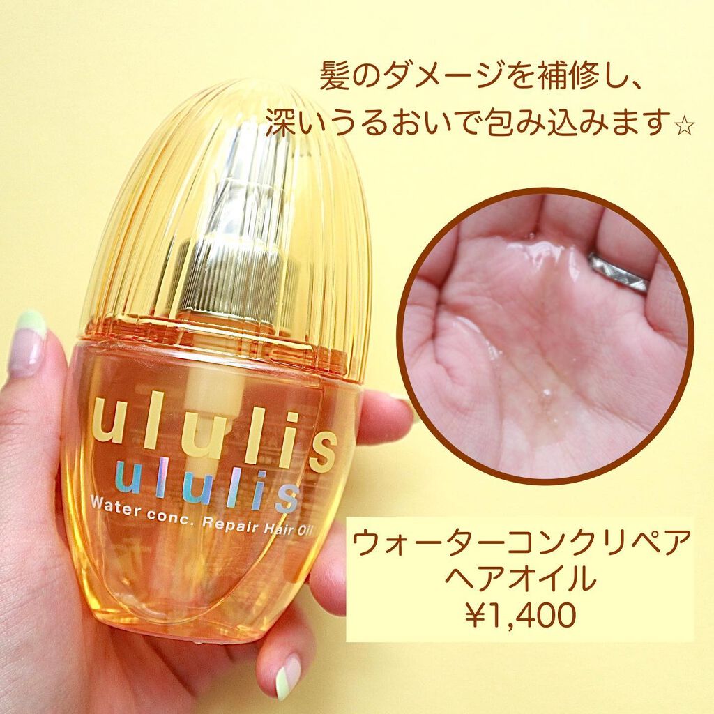 ウォーターコンク モイストシャンプー/ヘアトリートメント/ululis/市販シャンプーを使ったクチコミ(5枚目)