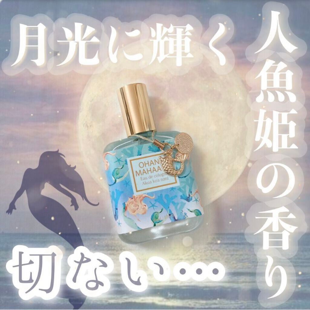 オハナ・マハロ オーデコロン <アクア コアナニ>/OHANA MAHAALO/香水(レディース)を使ったクチコミ(1枚目)