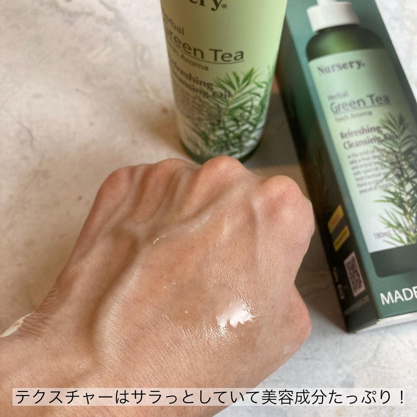 リフレッシングクレンジングオイル ハーバルグリーンティー/Nursery(ナーセリー)/オイルクレンジングを使ったクチコミ(2枚目)