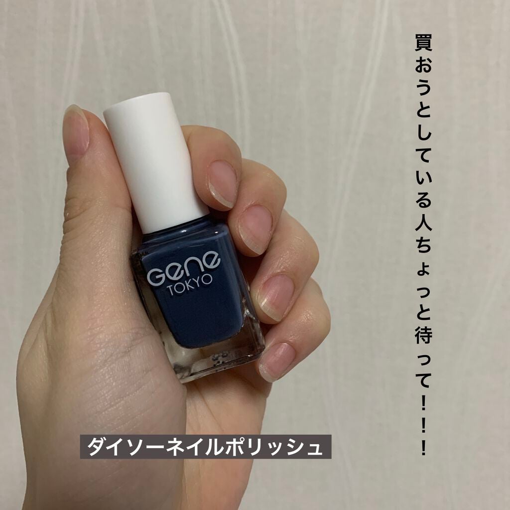 gene TOKYO ネイル/DAISO/マニキュアを使ったクチコミ(1枚目)