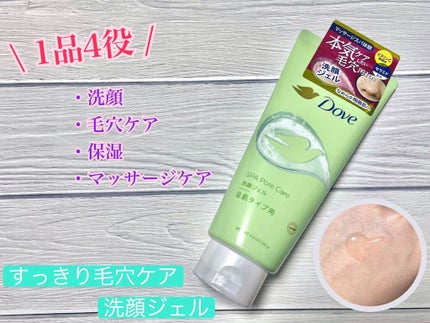 ダヴ すっきり毛穴ケア洗顔ジェル/ダヴ/洗顔フォームを使ったクチコミ(2枚目)
