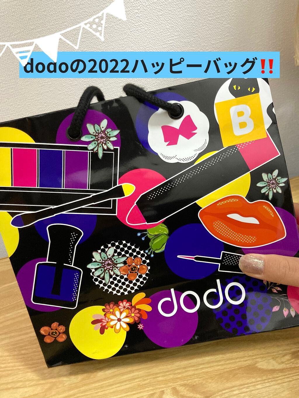 空飛ぶころっけ on LIPS 「こんにちは!今日はイオンに行ってきてdodoのハッピーバッグを..」(1枚目)