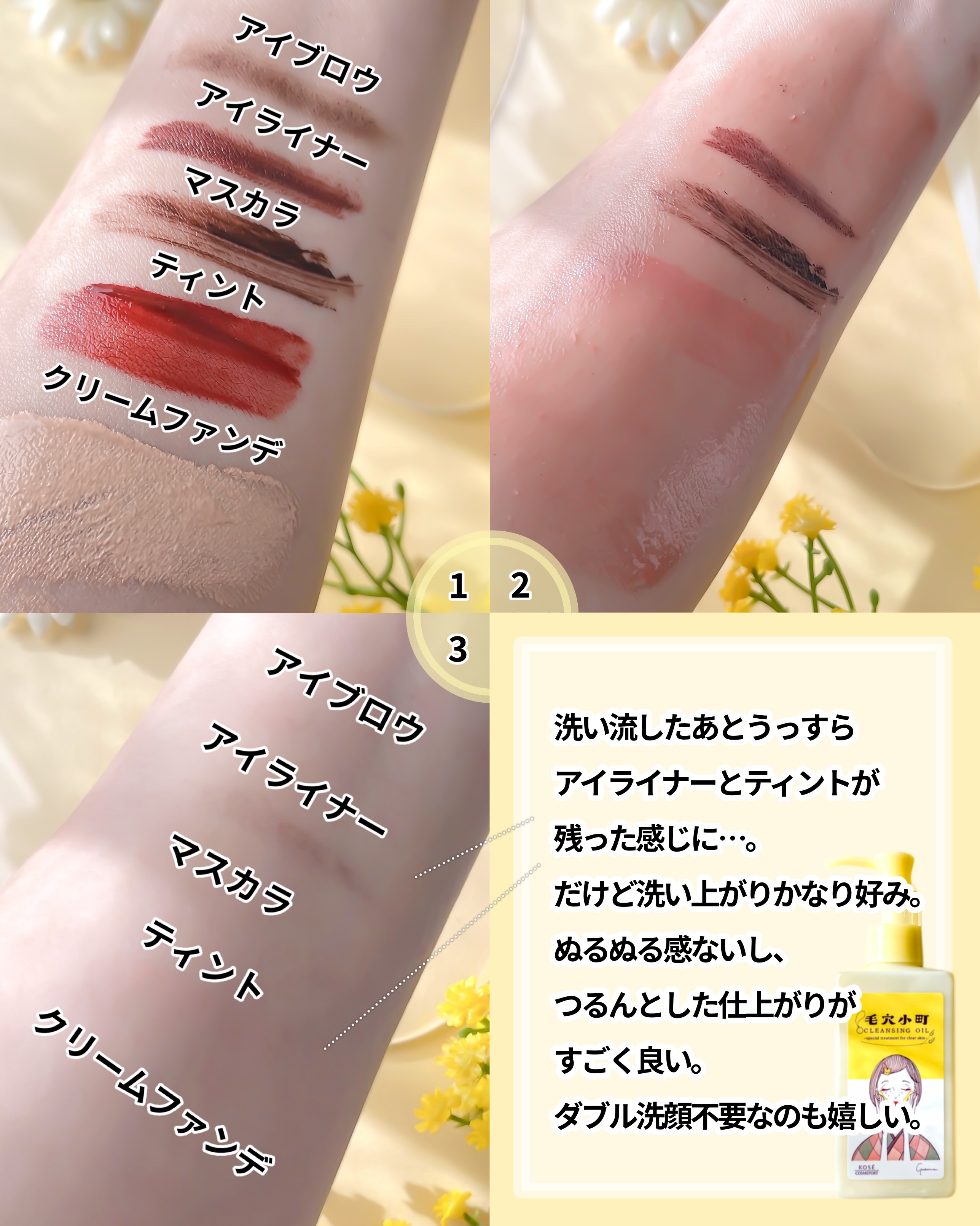 毛穴小町 酵素クレンジングオイル/ソフティモ/オイルクレンジングを使ったクチコミ（3枚目）