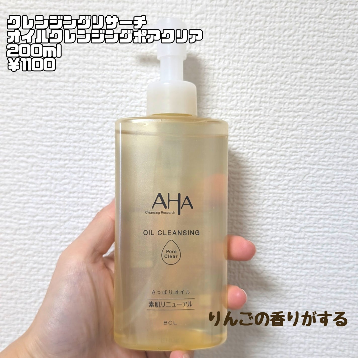 オイルクレンジング ポアクリア/クレンジングリサーチ/オイルクレンジングを使ったクチコミ(2枚目)