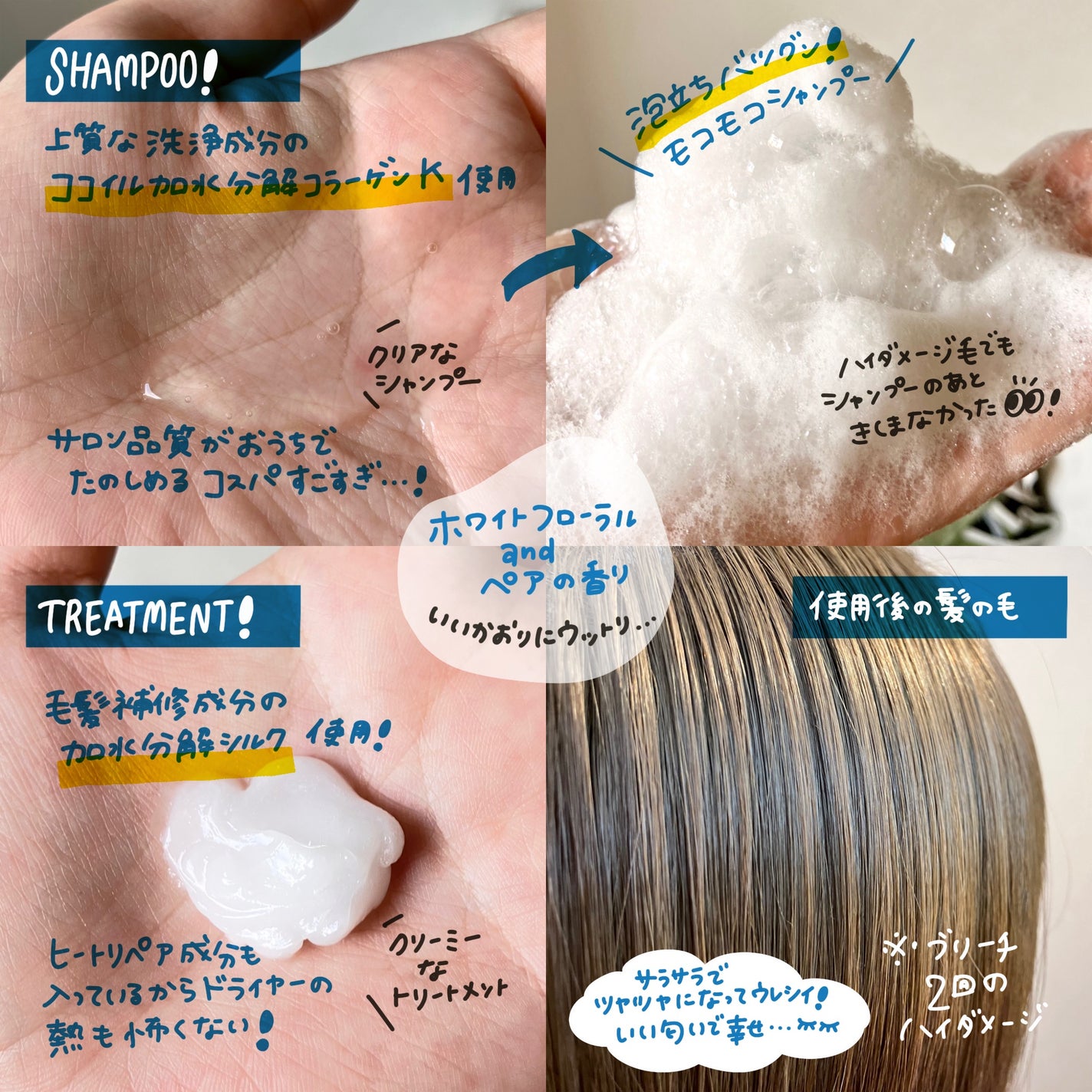 メロウシャンプー/メロウトリートメント/plus eau/市販シャンプーを使ったクチコミ(2枚目)