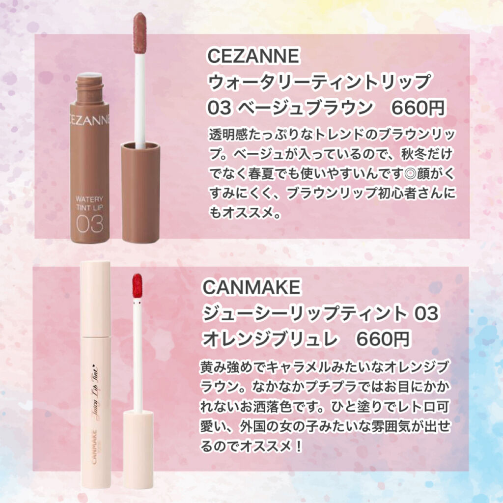 ジューシーラスティングティント/rom&nd/リップティントを使ったクチコミ（2枚目）