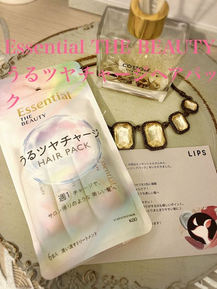 ザビューティ うるツヤチャージヘアパック/エッセンシャル/ヘアマスク・ヘアパックを使ったクチコミ(1枚目)
