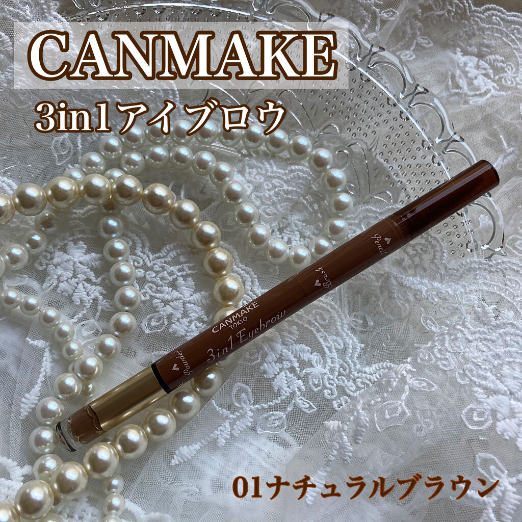 キャンメイク 3in1アイブロウのクチコミ「𓅪𓂃 𓈒𓏸
CANMAKE｢3in1アイブロウ｣01ナチュラルブラウン.

@canmaket.....」（1枚目）