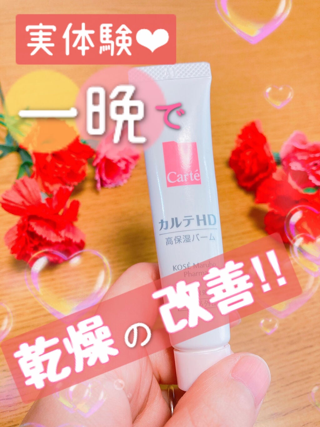 ã¢ã€ã¹ãã¥ã¢ ããŒã /ã«ã«ãHD/ãã§ã€ã¹ããŒã ã䜿ã£ãã¯ãã³ãïŒ1æç®ïŒ