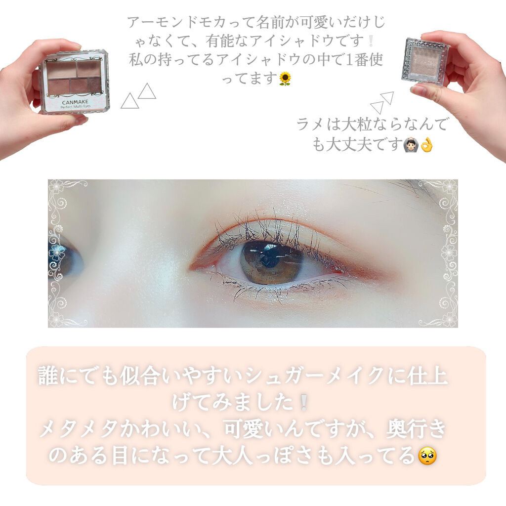 パーフェクトマルチアイズ/キャンメイク/アイシャドウパレットを使ったクチコミ（1枚目）