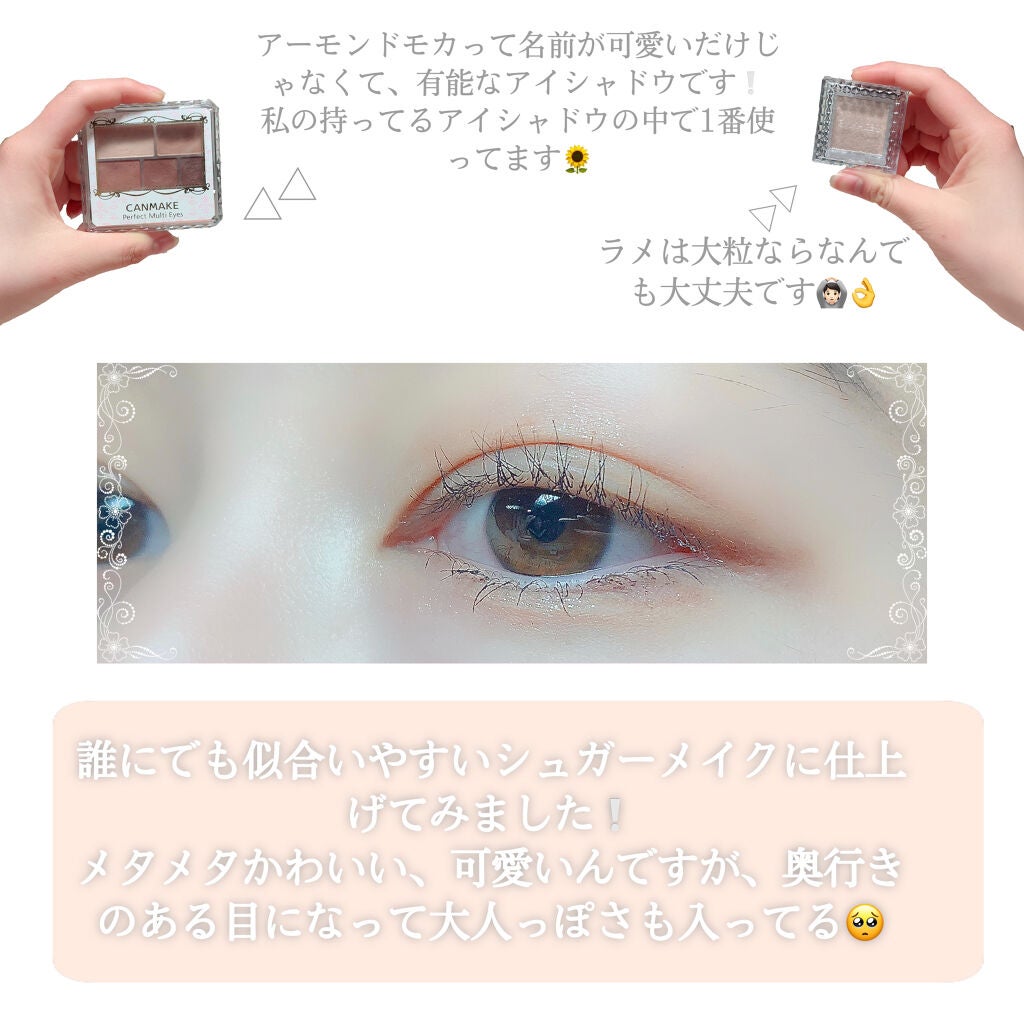 パーフェクトマルチアイズ/キャンメイク/アイシャドウパレットを使ったクチコミ(1枚目)