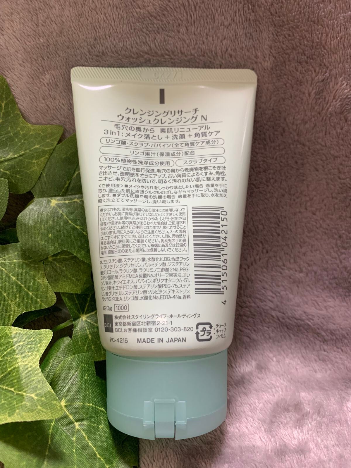 クレンジングリサーチ ウォッシュクレンジング N/クレンジングリサーチ/洗顔フォームを使ったクチコミ(2枚目)