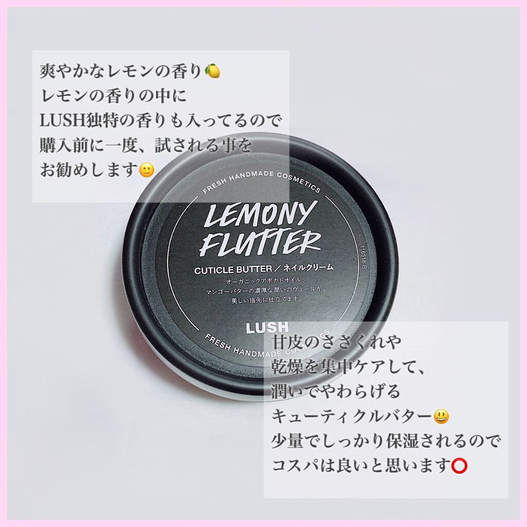 檸檬の指先/ラッシュ/ハンドクリームを使ったクチコミ(3枚目)