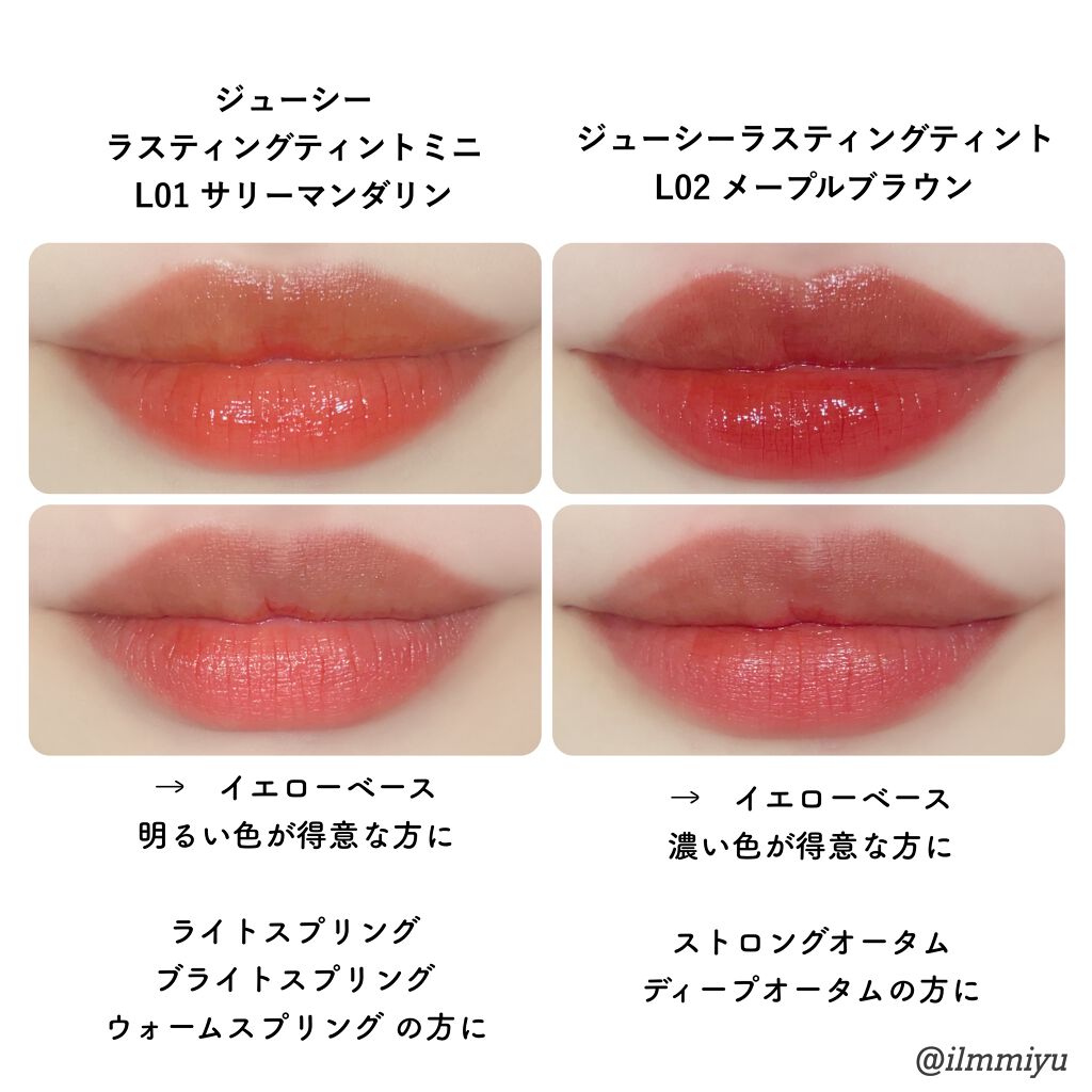 ジューシーラスティングティント/rom&nd/リップティントを使ったクチコミ(3枚目)