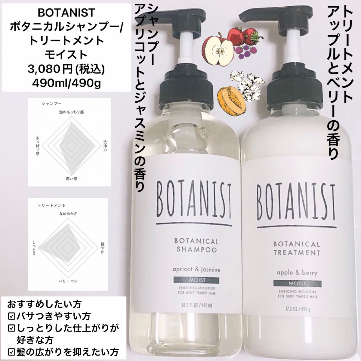 ボタニカルシャンプー／トリートメント(モイスト) /BOTANIST/シャンプー・コンディショナーを使ったクチコミ（2枚目）