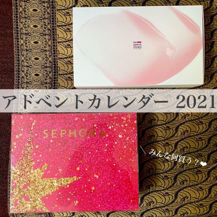 sephora favorite calendrier de lâadvent 2021/SEPHORA/ãã®ä»ãããã»ããã䜿ã£ãã¯ãã³ãïŒ1æç®ïŒ