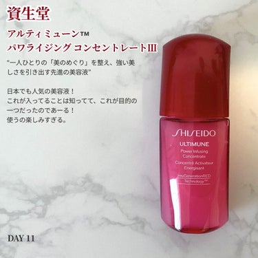 アルティミューン™ パワライジング コンセントレート Ⅲ/SHISEIDO/美容液を使ったクチコミ（3枚目）