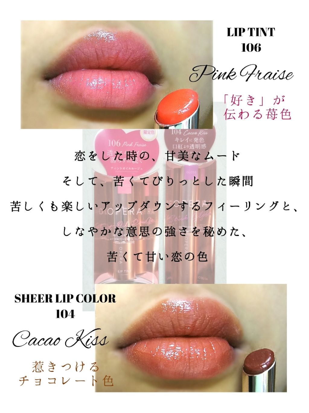 オペラ シアーリップカラー RN/OPERA/リップグロスを使ったクチコミ（1枚目）