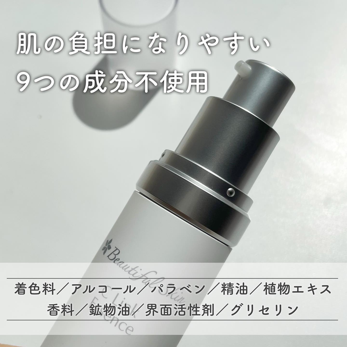 Cリンクエッセンス/ビューティフルスキン/美容液を使ったクチコミ（3枚目）