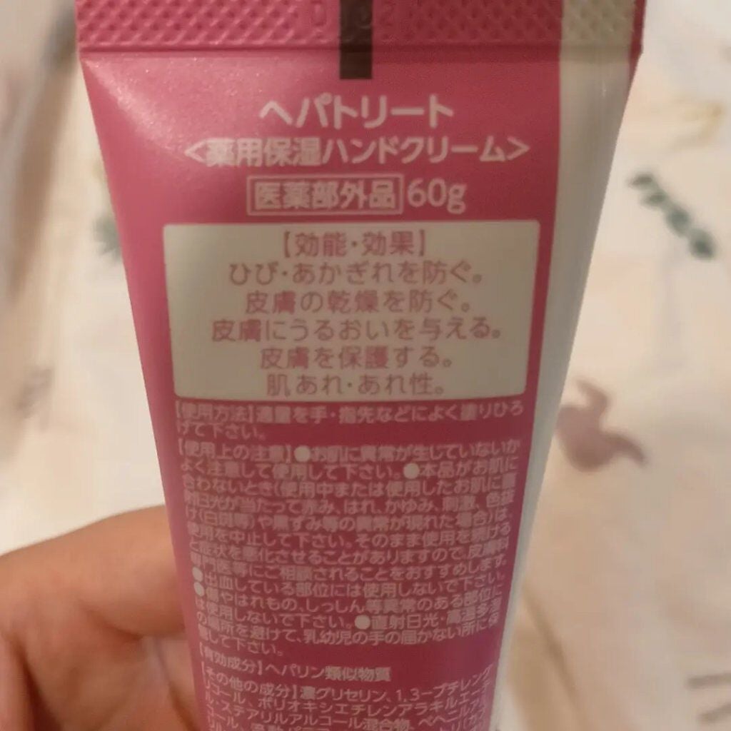 ヘパトリート 薬用保湿ハンドクリーム/ゼトックスタイル/ハンドクリームを使ったクチコミ(3枚目)