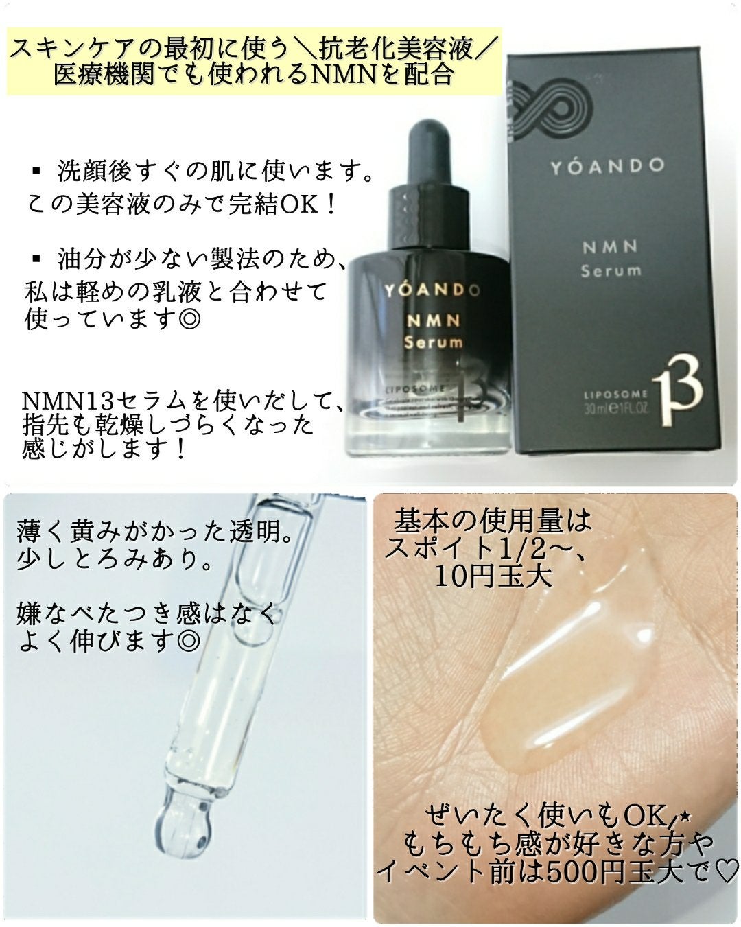 6万円のくま🧸 ◎フォロバ◎ on LIPS 「阿部養庵堂様からいただきました⟡.·リポソーム化NMNセラム...」(2枚目)