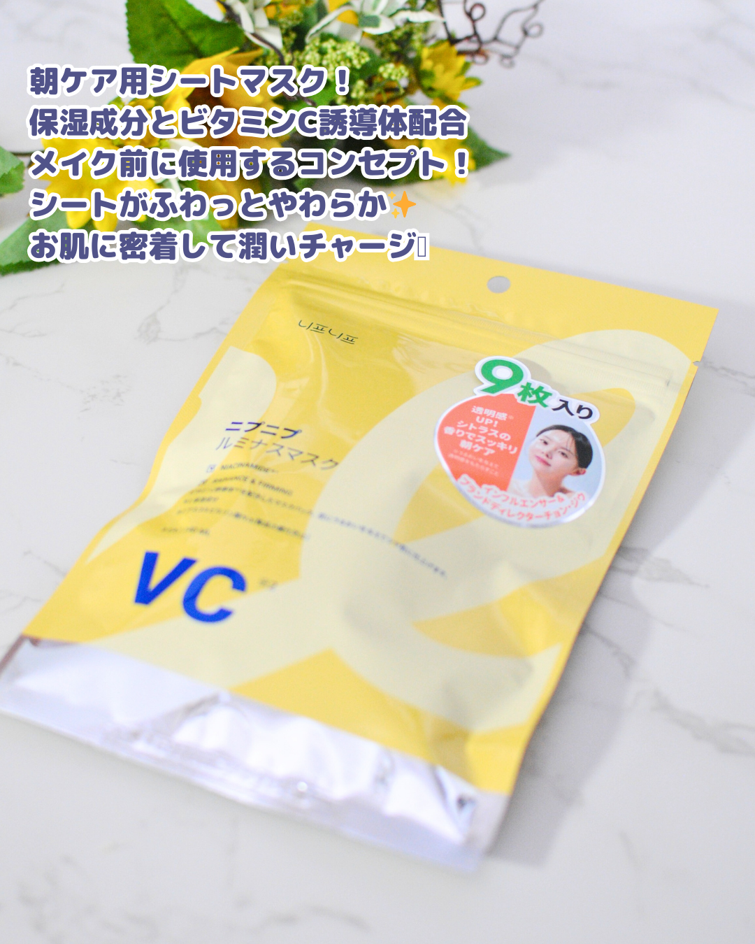 ルミナスマスク/ニプニプ/シートマスク・パックを使ったクチコミ（3枚目）