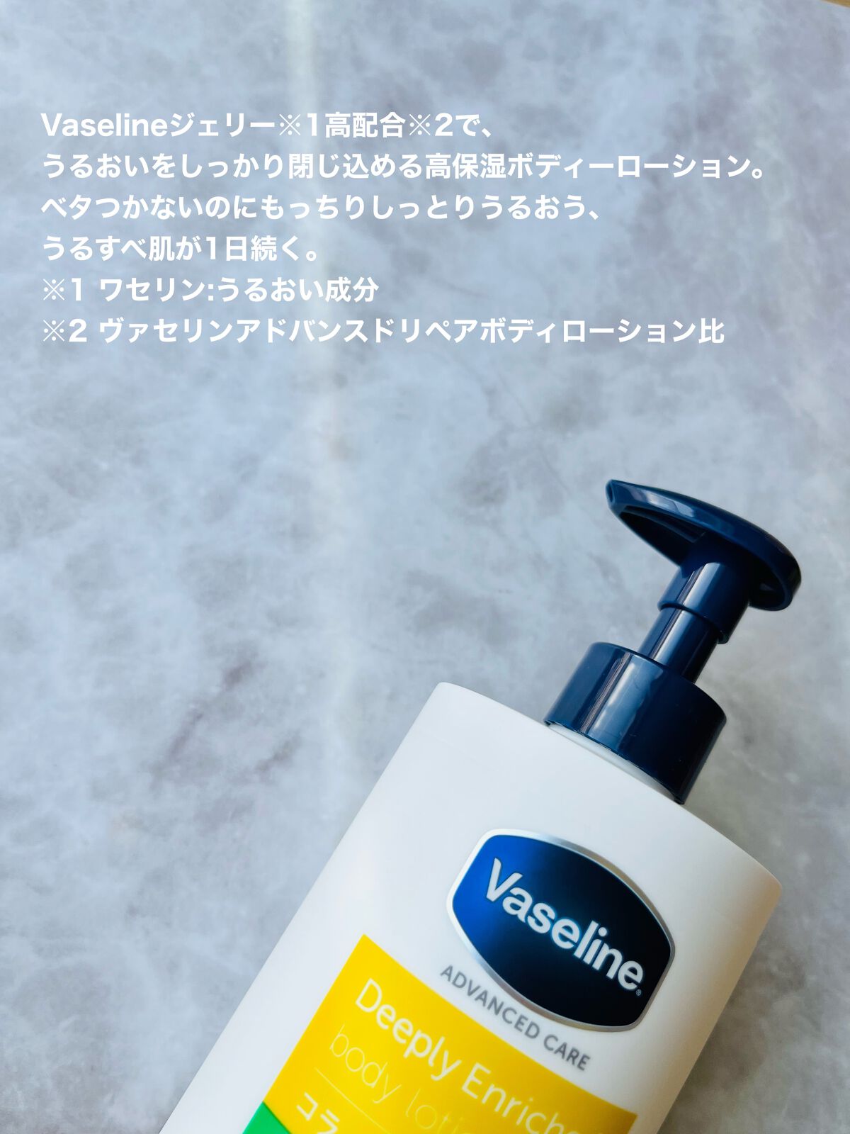 ディープリーエンリッチド ボディローション フォレストレモンの香り/ヴァセリン/ボディローションを使ったクチコミ(2枚目)