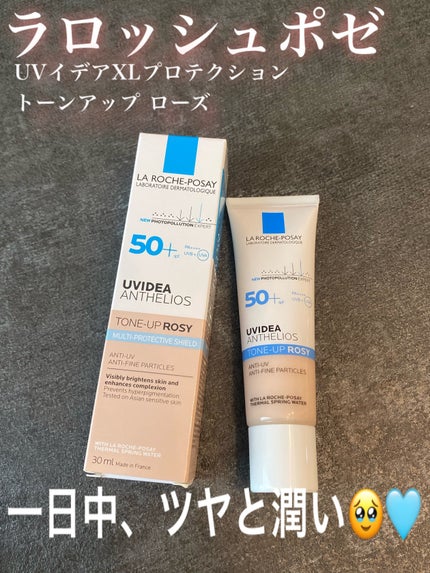 UVイデア XL プロテクショントーンアップ ローズ/ラ ロッシュ ポゼ/日焼け止めクリームを使ったクチコミ(1枚目)