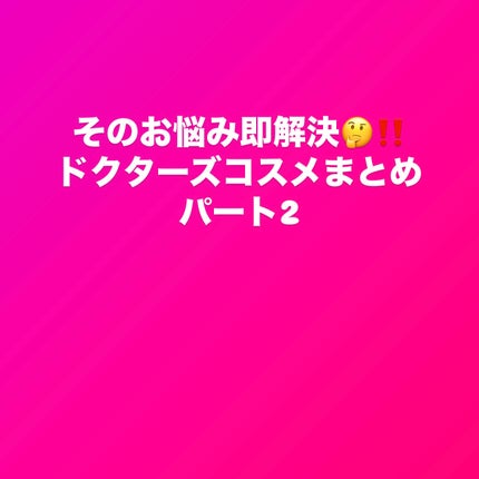 MT コントア セラム/MTメタトロン/美容液を使ったクチコミ(1枚目)