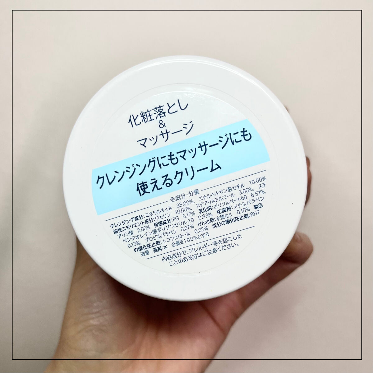 ウォッシャブル コールド クリーム/ちふれ/クレンジングクリームを使ったクチコミ（2枚目）