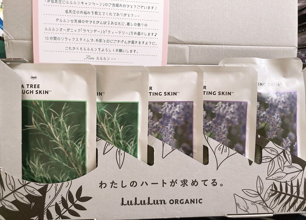 ルルルンオーガニック ラベンダー/ルルルン/シートマスク・パックを使ったクチコミ（1枚目）