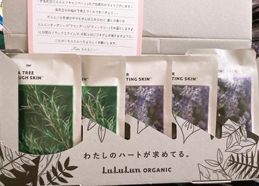 lululunさんのTwitterキャンペーン『#低気圧にルルルンキャンペーン』にて「lululun organic ティーツリー&ラベンダー」を頂きました♪

使ってみての感想としましては、美容液たっ