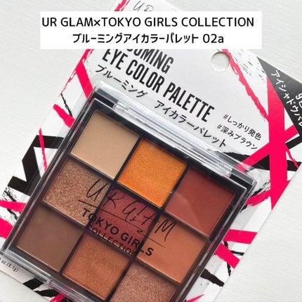 ブルーミングアイカラーパレット (TOKYO GIRLS COLLECTION)/U R GLAM/アイシャドウパレットを使ったクチコミ(4枚目)