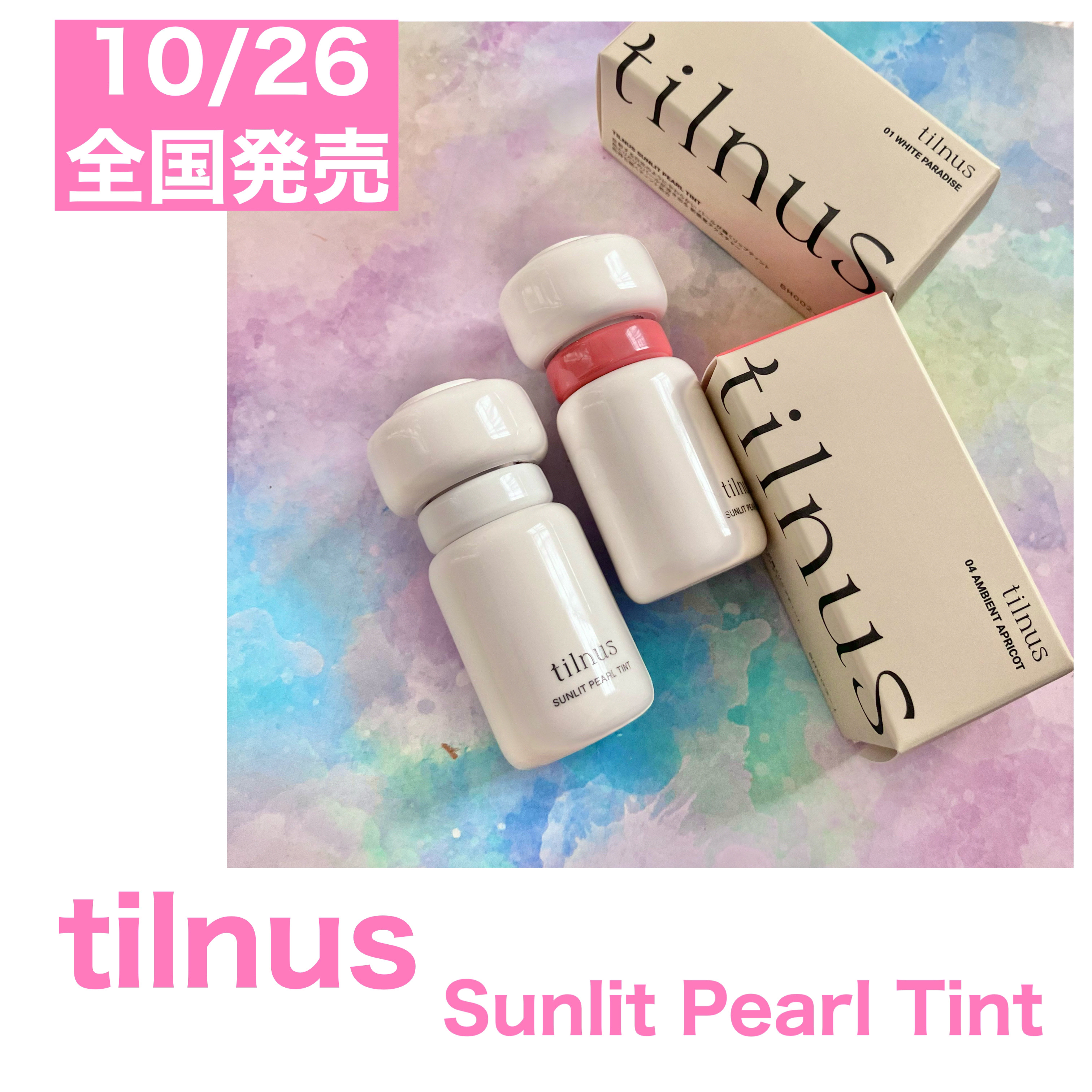 ティルナス サンリットパール ティント/tilnus/リップティントを使ったクチコミ（2枚目）