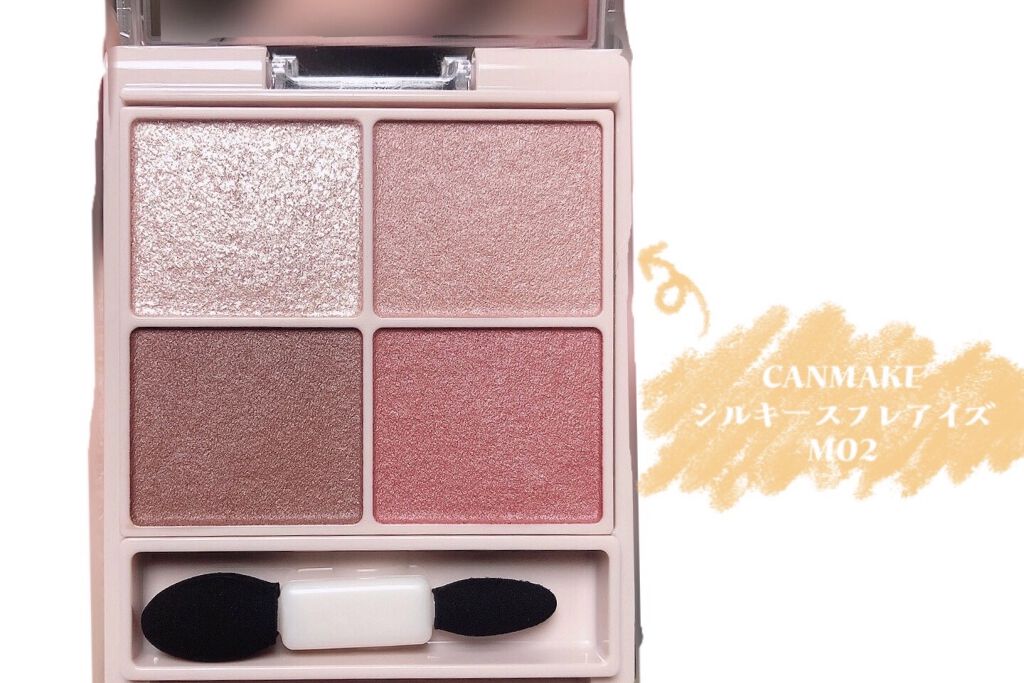 【旧品】パーフェクトスタイリストアイズ/キャンメイク/アイシャドウパレットを使ったクチコミ（1枚目）