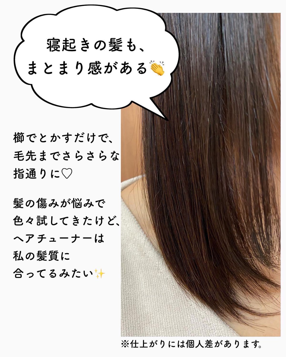 ヘアチューナー/プロカリテ/洗い流すヘアトリートメントを使ったクチコミ(6枚目)