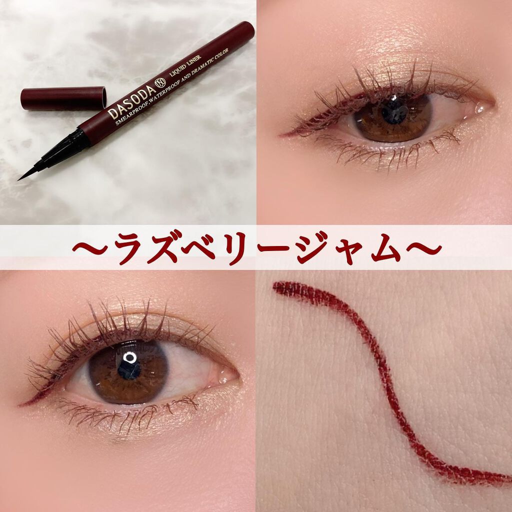 リキッドライナー DASODA✕Chihiro Anaiコラボ /DASODA/リキッドアイライナーを使ったクチコミ（2枚目）