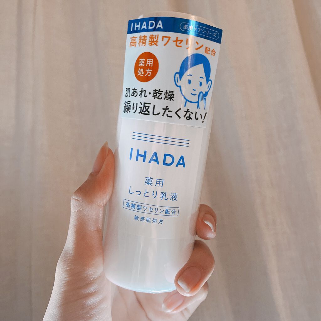薬用エマルジョン/IHADA/乳液を使ったクチコミ(1枚目)