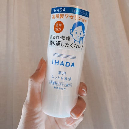 薬用エマルジョン/IHADA/乳液を使ったクチコミ(1枚目)