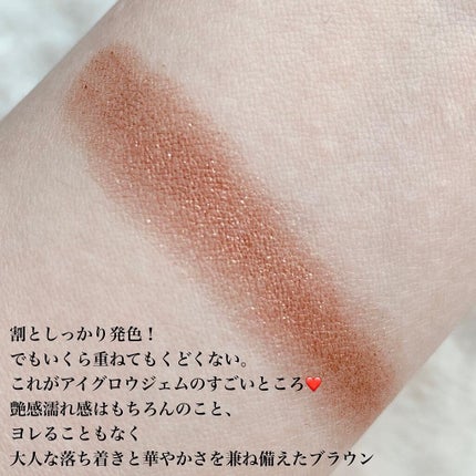 アイグロウ ジェム/DECORTÉ/ジェル・クリームアイシャドウを使ったクチコミ(3枚目)