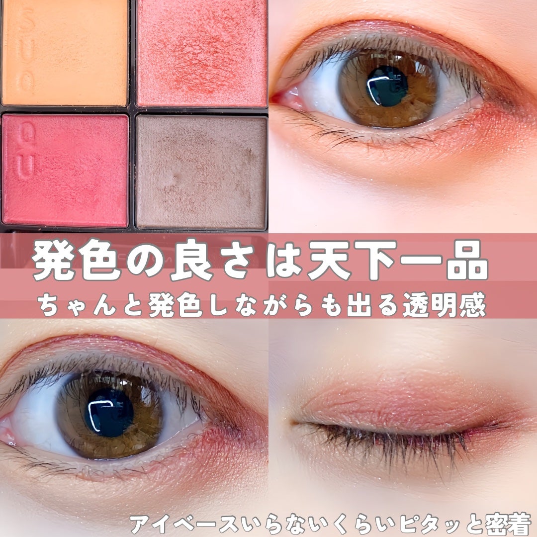 シグニチャー カラー アイズ/SUQQU/アイシャドウパレットを使ったクチコミ(3枚目)