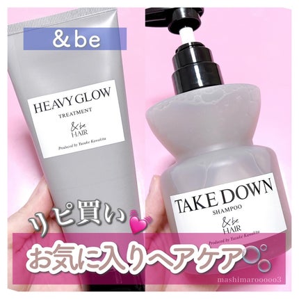 &be ヘビーグロウトリートメント/&be HAIR/洗い流すヘアトリートメントを使ったクチコミ(1枚目)