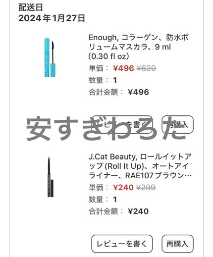 を使ったクチコミ(2枚目)