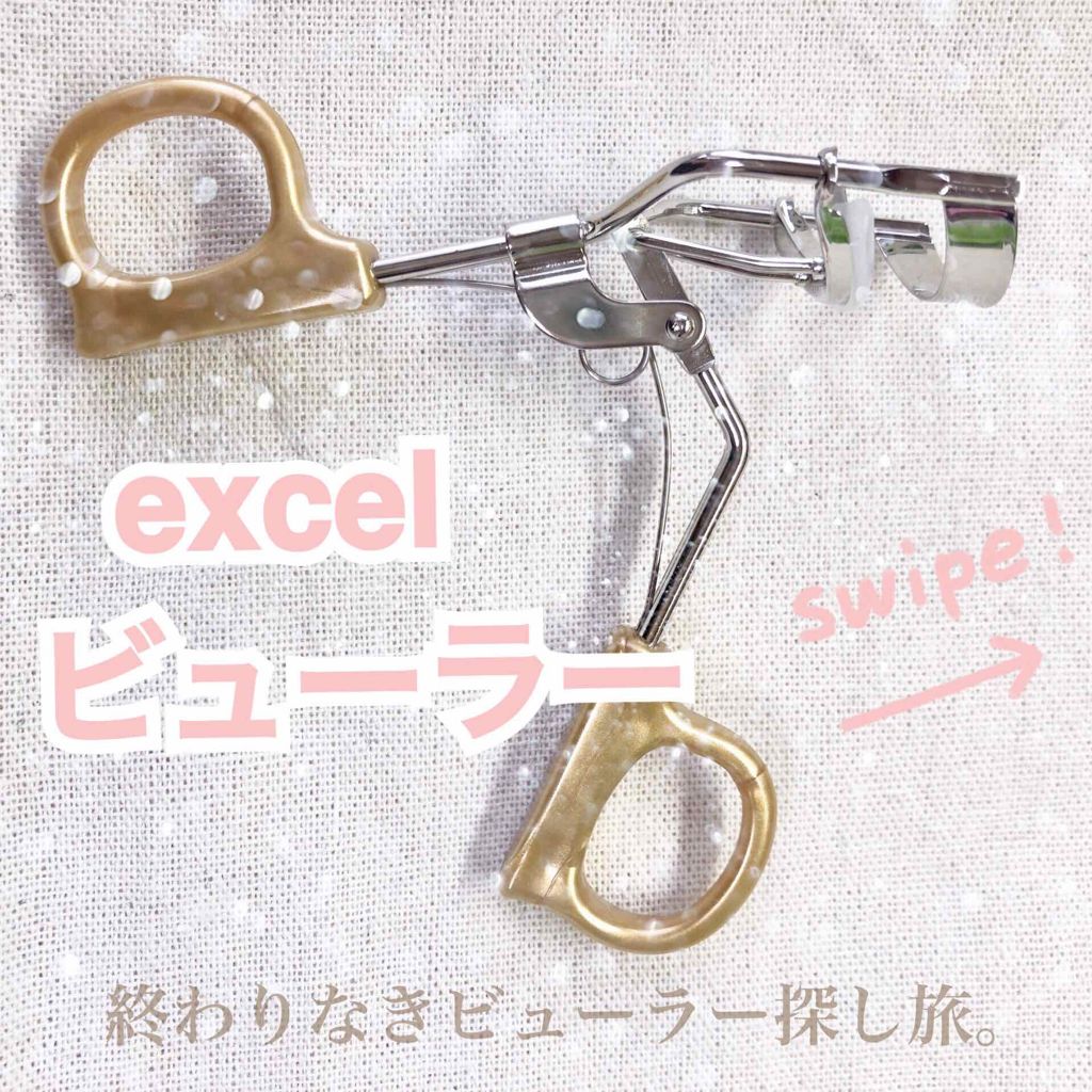 スプリングパワーカーラー/excel/ビューラーを使ったクチコミ（1枚目）