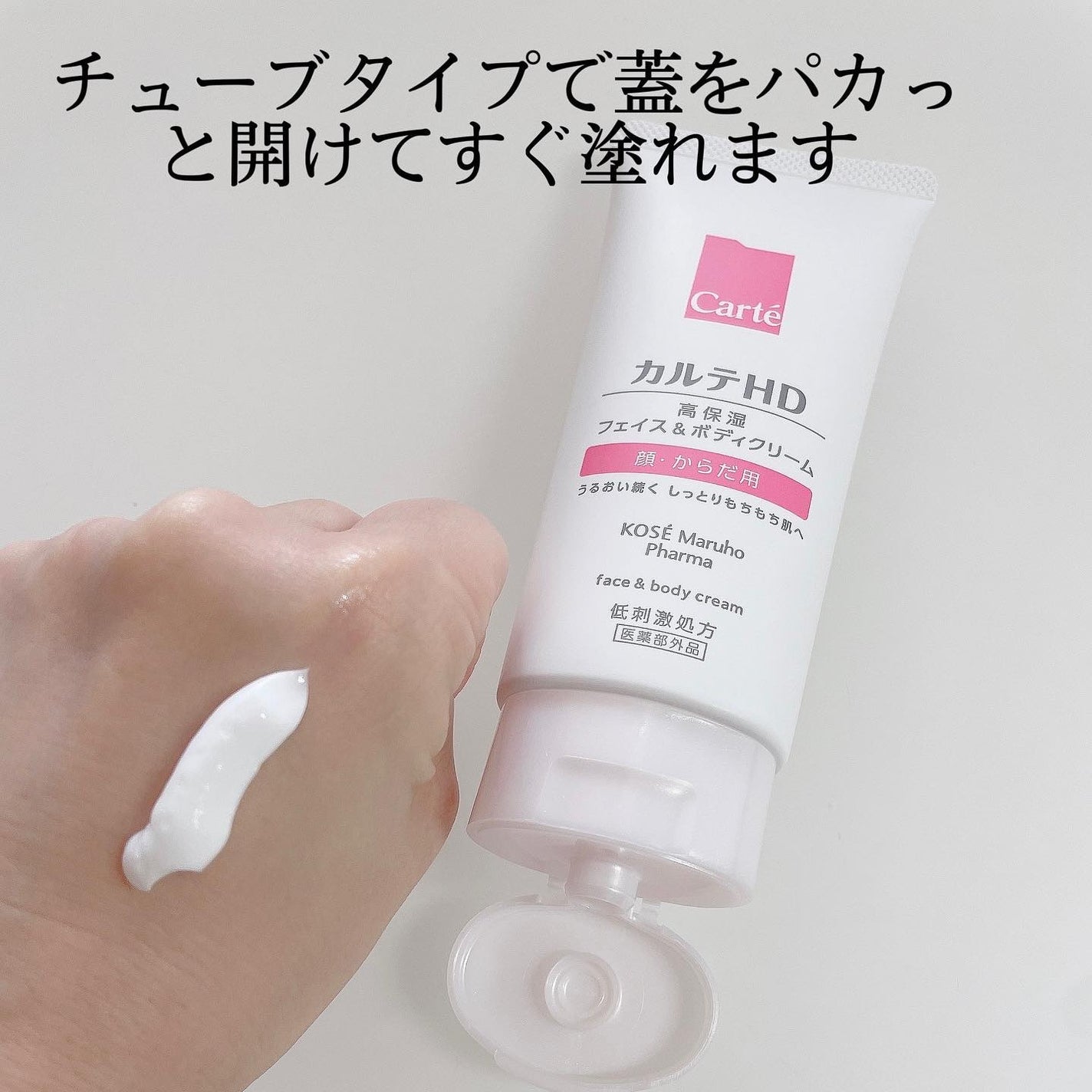 モイスチュア フェイス&ボディクリーム/カルテHD/ボディクリームを使ったクチコミ(2枚目)
