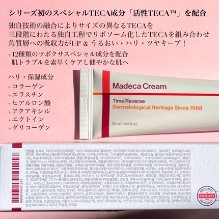 マデカクリームタイムリバース/センテリアン24/フェイスクリームを使ったクチコミ(3枚目)