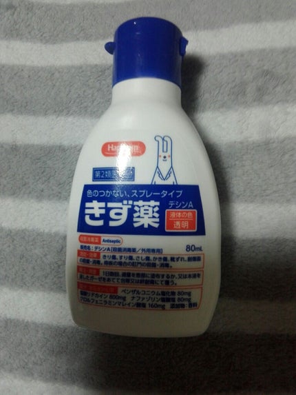 マキロンs (医薬品)/マキロン/その他を使ったクチコミ(1枚目)